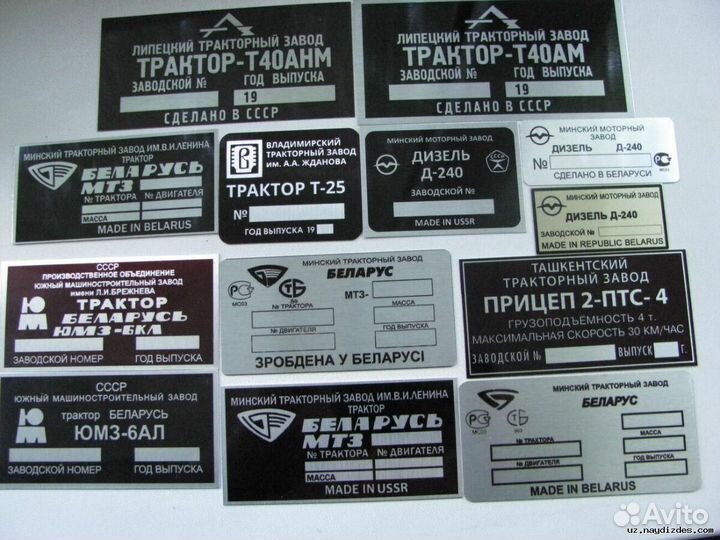 Вин (VIN) таблички, шильдики, бирки, изготовление