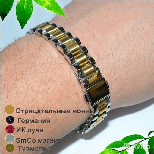 Магнитный браслет