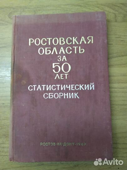 Книги СССР с 1936 - 60 года