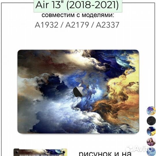 Чехол для MacBook Air 13 M1 (2018-2021)