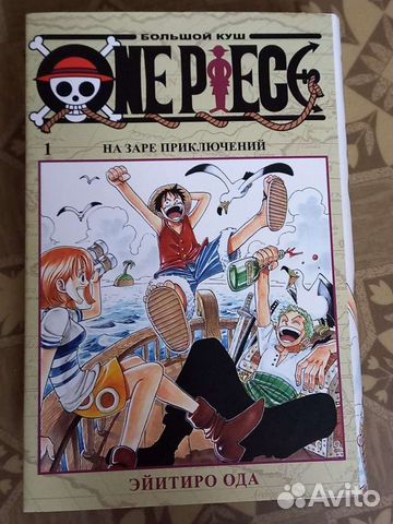 One piece манга