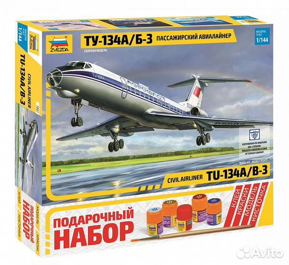 Сборная модель самолета Звезда 7007пн 1/144