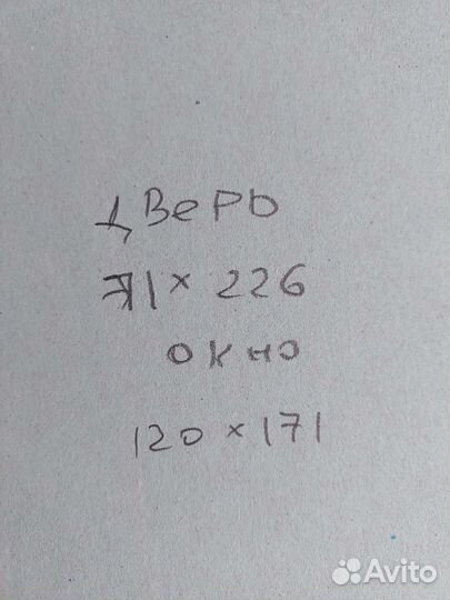 Пластиковые двери пвх бу