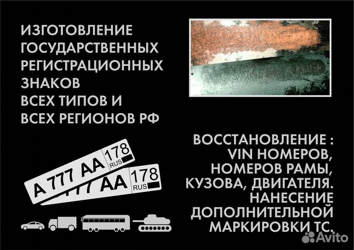 Нанесение дополнительной маркировки на тс