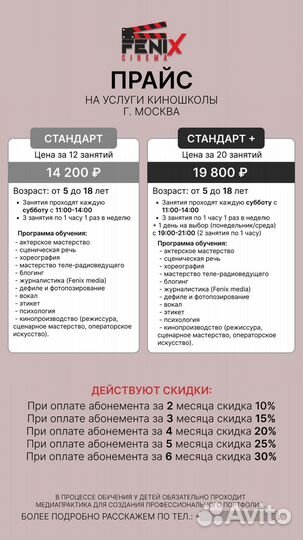 Курсы актерского мастрества для детей