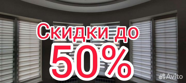 Жалюзи