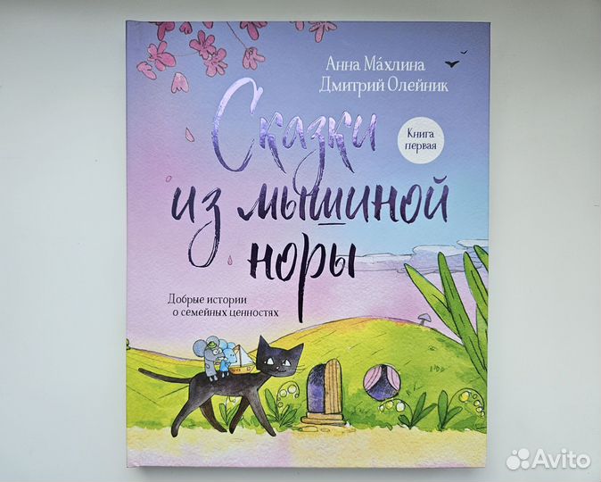 Детская книга новая