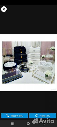 Коробки на нишан (сватовство)