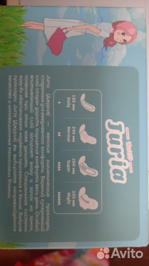 Прокладки женские ежедневные