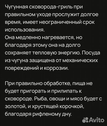 Чугунная сковорода гриль биол