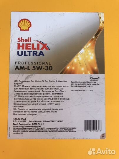 Shell Helix Ultra AM-L Professional 5W-30 / 209 л