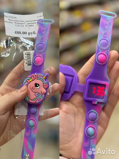 Детские часы