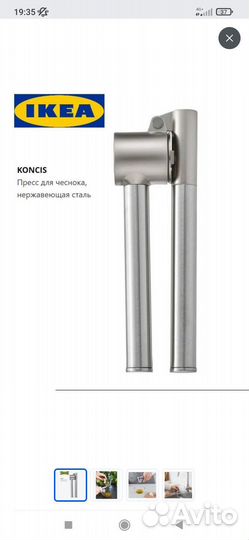 Чеснодавки или Пресс для чеснока