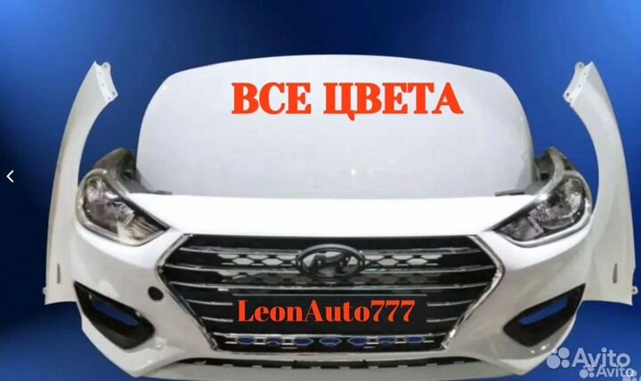 Ноускат Hyundai Solaris 2 2017-2020 pgu