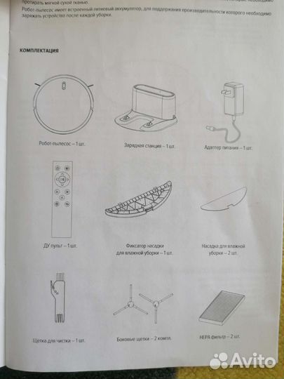Робот пылесос моющий новый