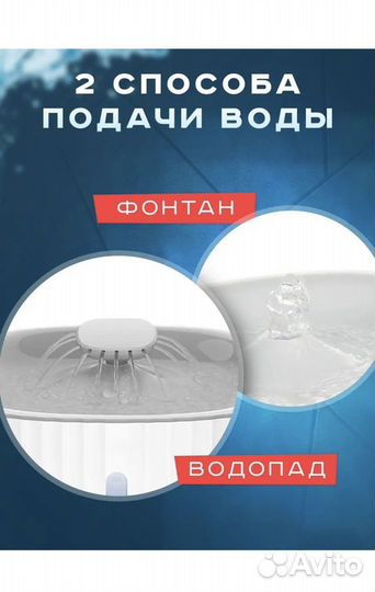 Поилка для животных