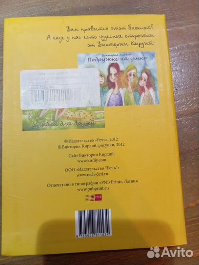 Блокнот для исполнения желаний