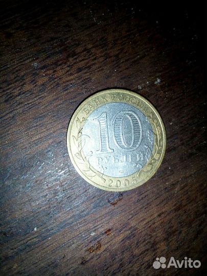 Юбилейная монета 10 р,2005 г/в,1941-1945 гг