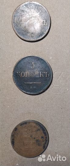 Царская медь