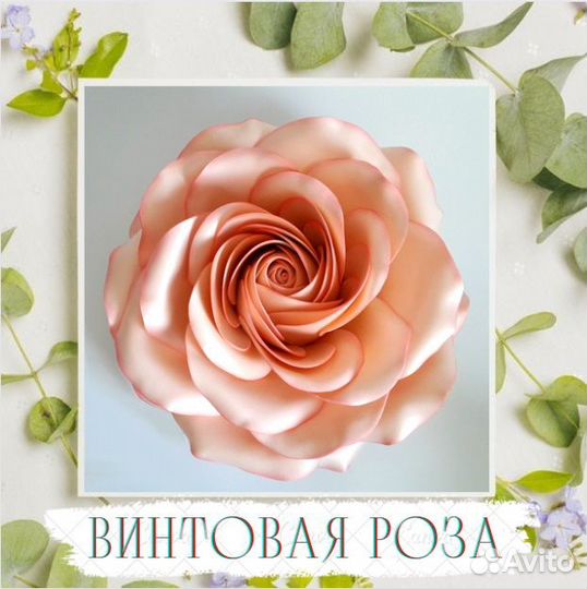 Ростовые цветы (на Заказ / Аренда)