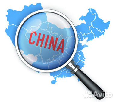 Поиск товаров и производителей в Китае (+доставка)