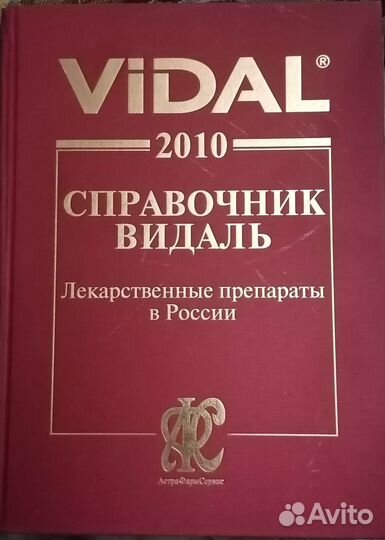 Книга Vidal