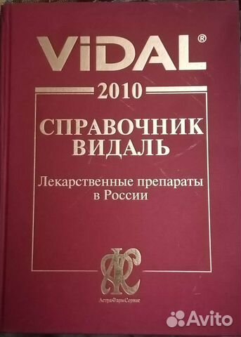 Книга Vidal
