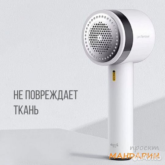 Машинка от катышков Xiaomi DEM-MQ813W