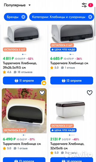 Tupperware Хлебница, 39х26.5х19.5 см