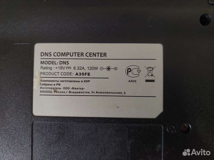 Ноутбук DNS