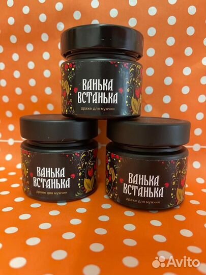 Волшебные драже для парней и девушек