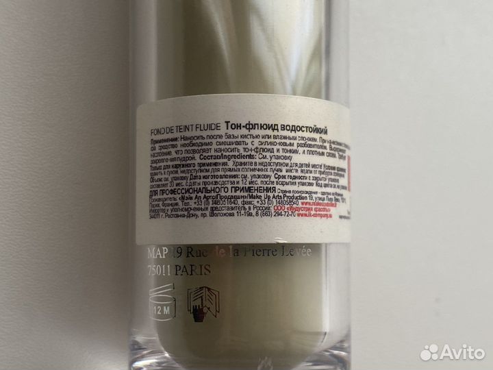 Atelier paris Тон флюид зеленый водостойкий