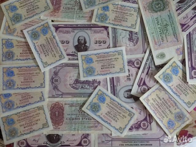 Банкноты. Чеки. Билеты ммм