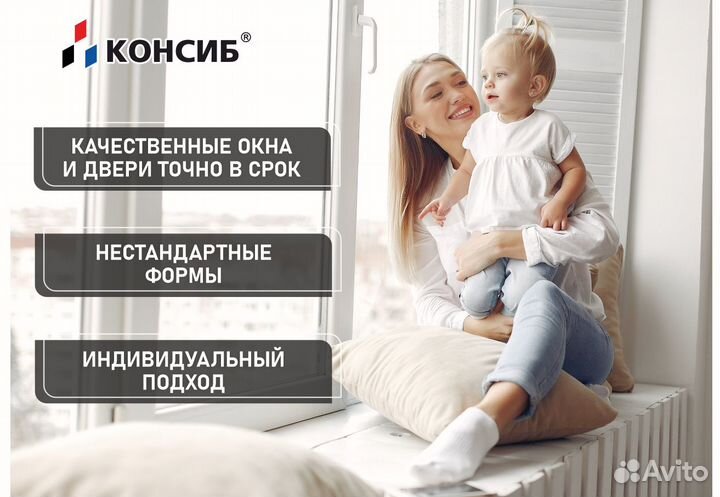 Пластиковые окна и двери, нестандартные размеры