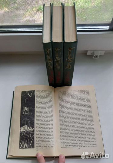 Книга Ромен Роллан. Жан -Крисоф. Роман в 4 томах