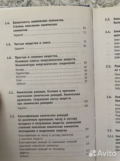 Справочник огэ по химии