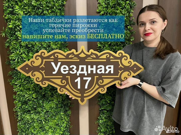 Табличка от производителя