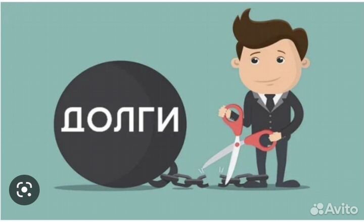 Банкротство физических лиц списать долги законно