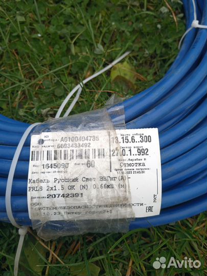 Кабель ввг нг ls гост 2х1.5frls. ввгнг ls 54 frls