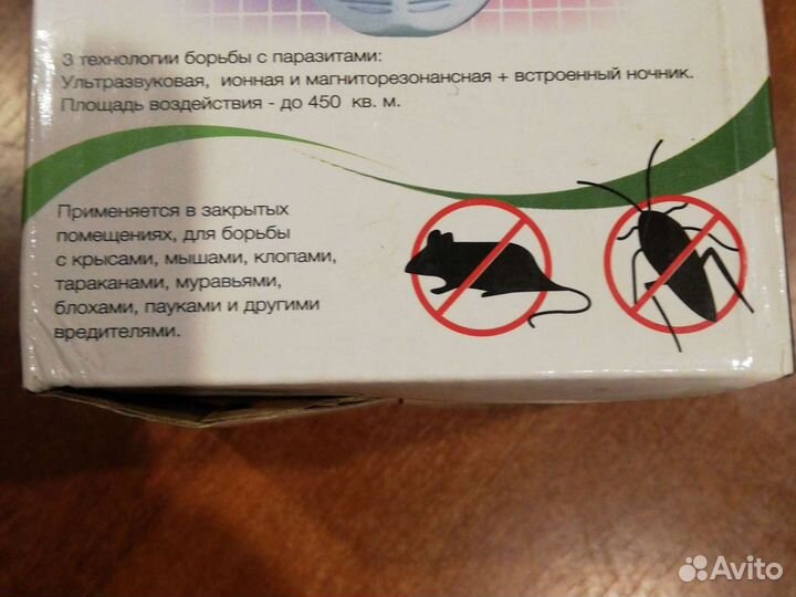 Бытовой отпугиватель вредителей Банзай