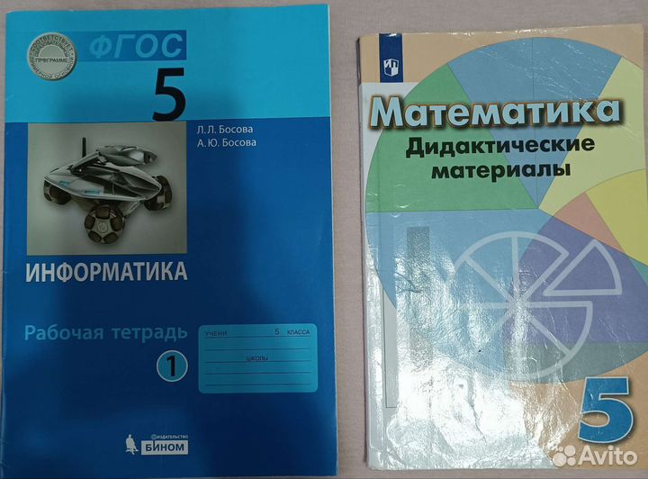 Рабочие тетради и учебники