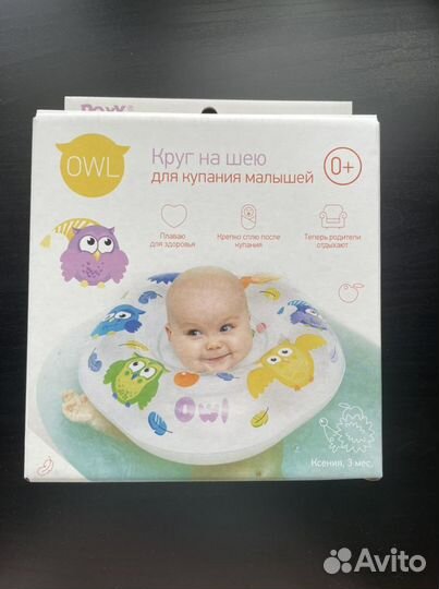 Круг на шею для купания