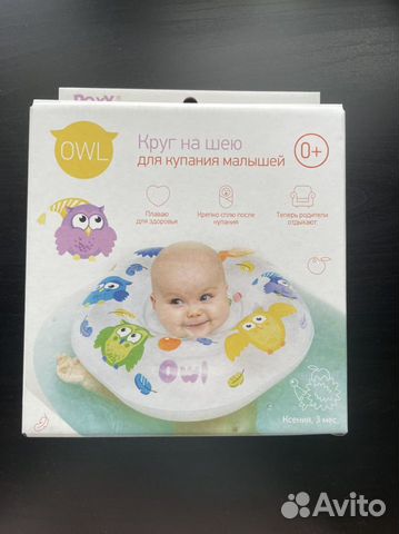 Круг на шею для купания