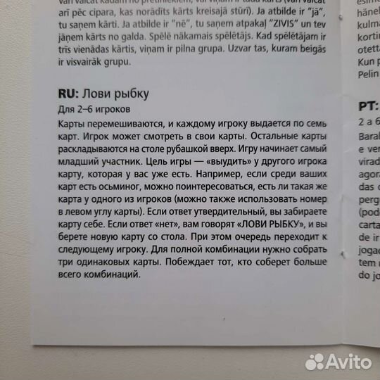 Настольная игра 