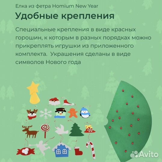 Елочка из фетра с игрушками