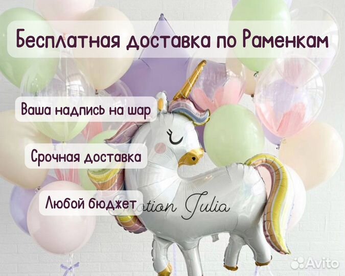 Воздушные шары на день рождения, Гелиевые шары