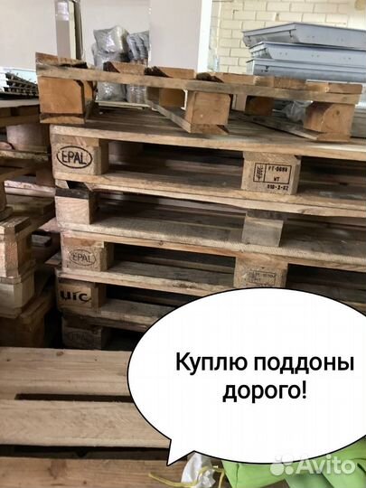 Поддоны деревянные бу