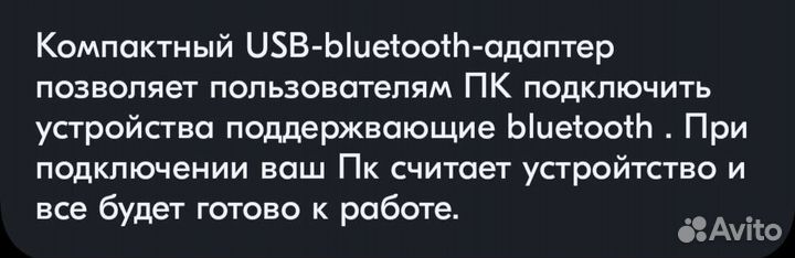 Адаптер CSR USB Bluetooth 4.0 блютуз