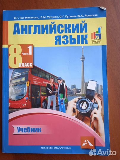 Учебники 2 части