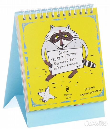 Набор статусов для рабочего стола